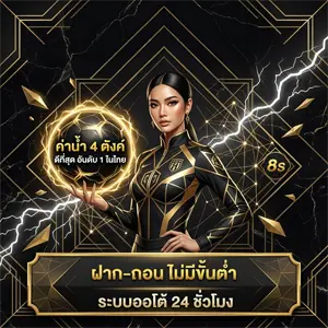 เล่น บอล ออนไลน์