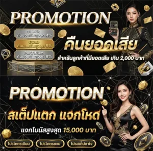 เว็บเล่นบอลออนไลน์